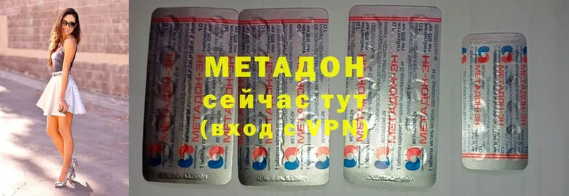 магазин продажи наркотиков  Завитинск  МЕТАДОН methadone 